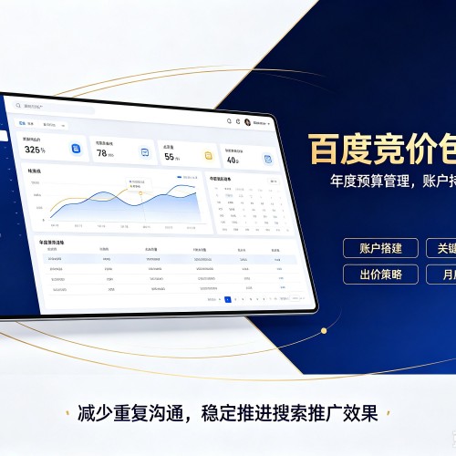 图们百度竞价包年